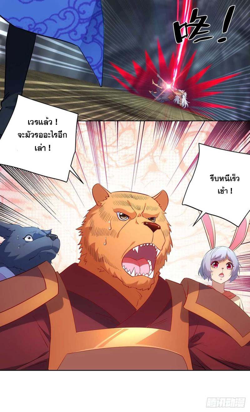 จักรพรรดิ 80,000 ปี ตอนที่ 125 หน้า 16