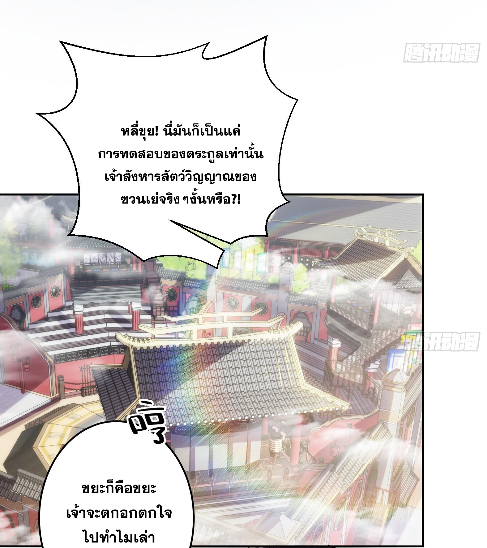 สัญญาระดับเทพ : เริ่มต้นที่แมวเหมียว ตอนที่ 1 หน้า 22