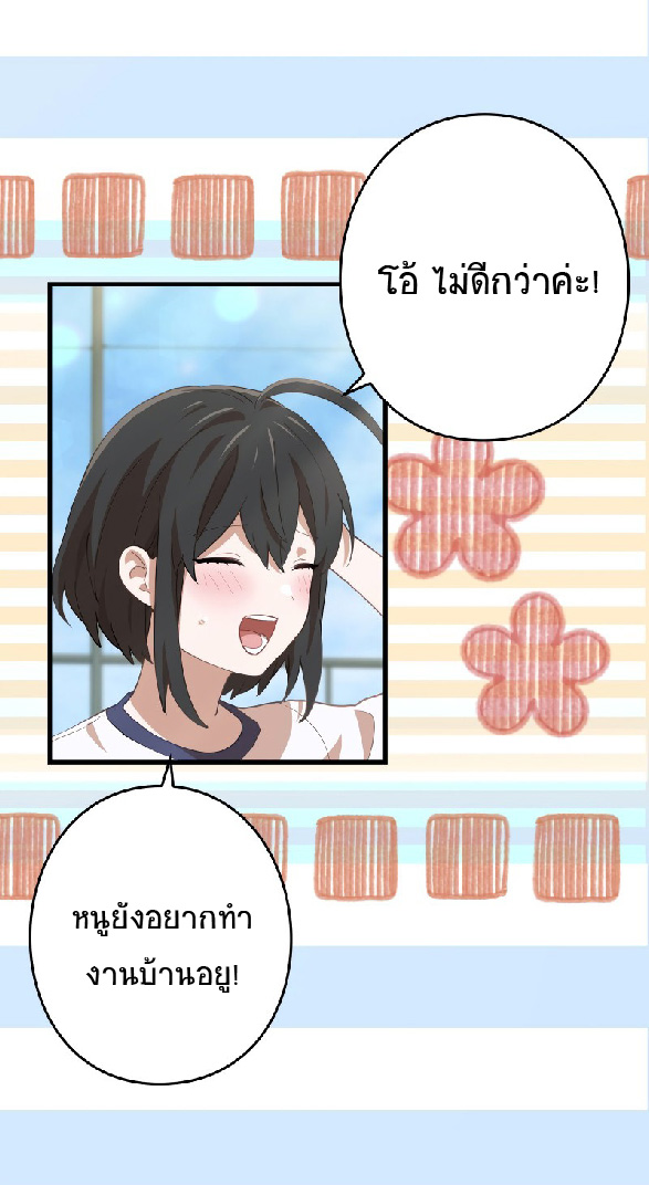 การกลับชาติมาเกิดของจอมเวทย์ต้องห้าม (Reincarnation of the Forbidden Archmage) ตอนที่ 65 หน้า 26