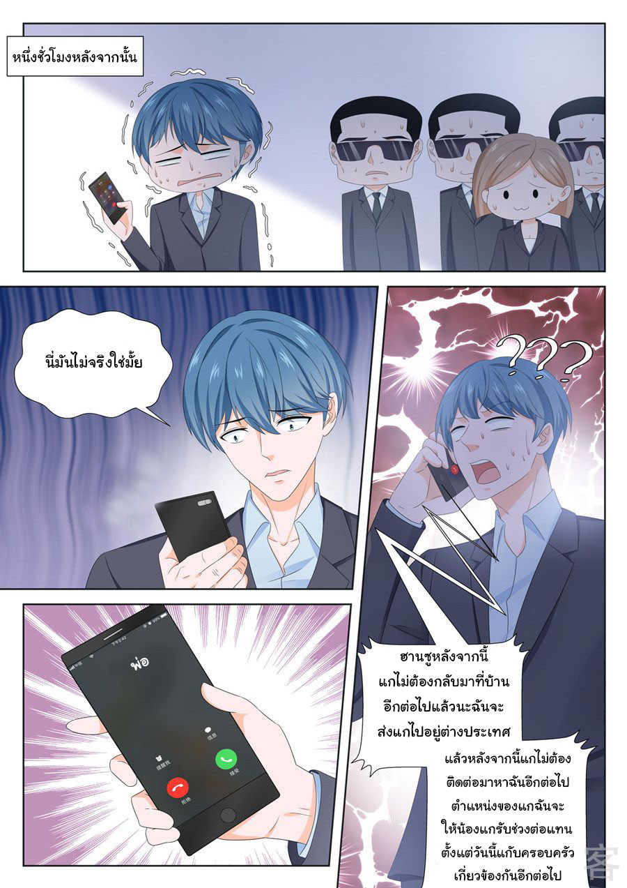 เจียงไป๋กับระบบนครหลวง ตอนที่ 136 หน้า 2