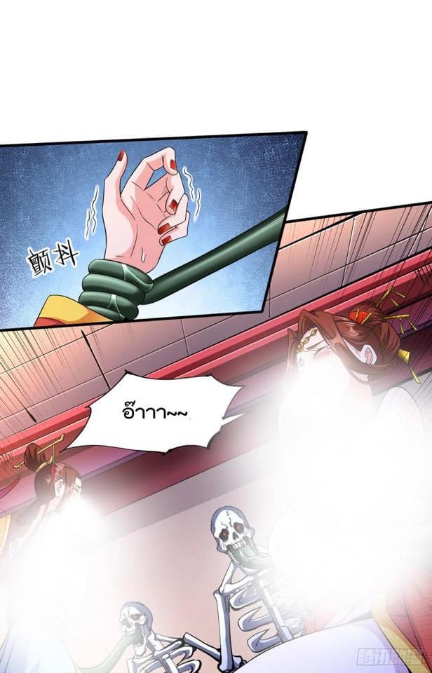 ระบบปลดล็อก มังกรทมิฬ  100,000 ปี ตอนที่ 43 หน้า 12