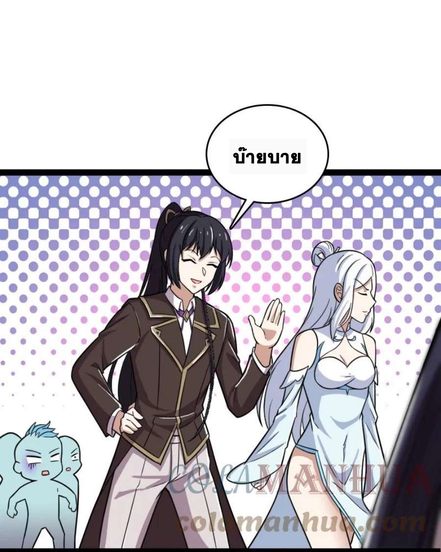 ชีวิตอันสันโดษของจักพรรดิ์หลินเกอ ตอนที่ 241 หน้า 32