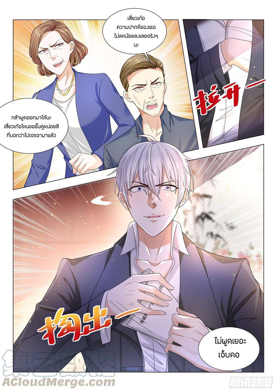 Divine Hero’s Skyfall System ตอนที่ 84 หน้า 8