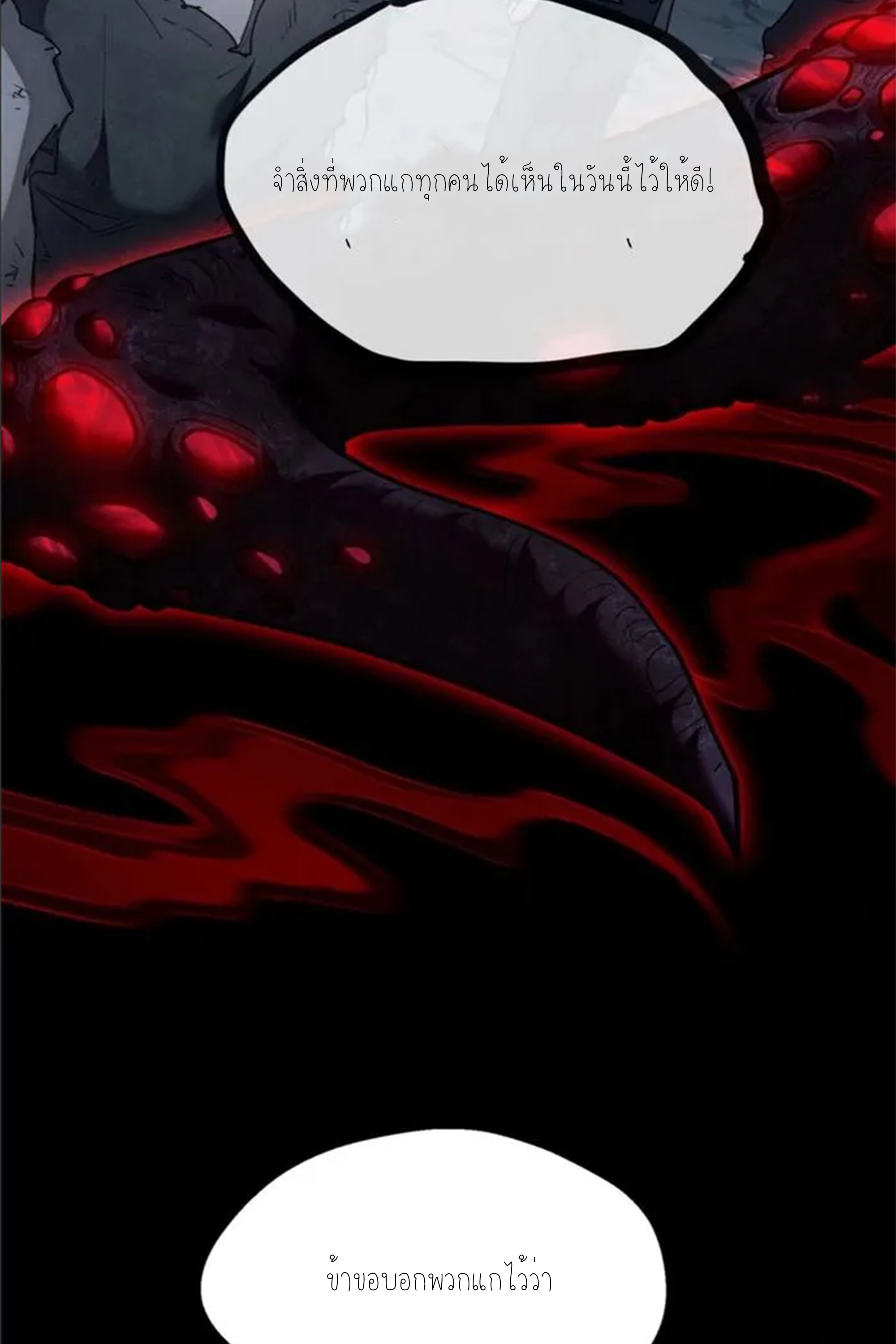 เซียนพิศวงแห่งวิถีลี้ลับ~ ตอนที่ 7 หน้า 4