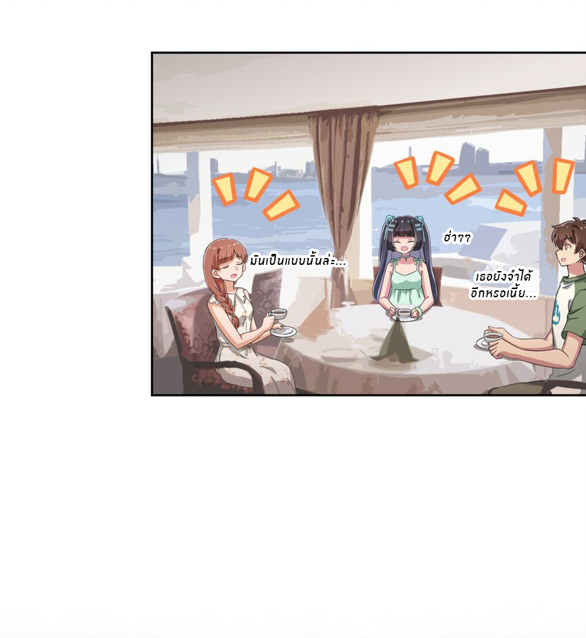 What is the use of God giving me this embarrassing superpower? ตอนที่ 42 หน้า 29