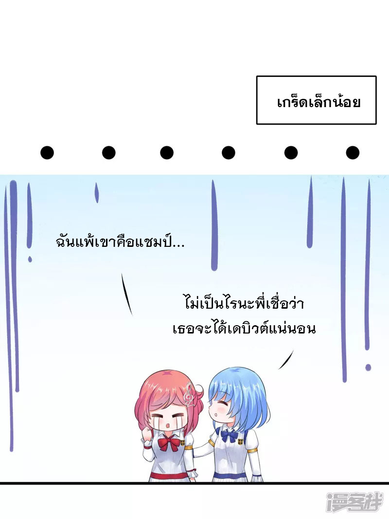 ระบบแห่งการล้างแค้น ตอนที่ 6 หน้า 48