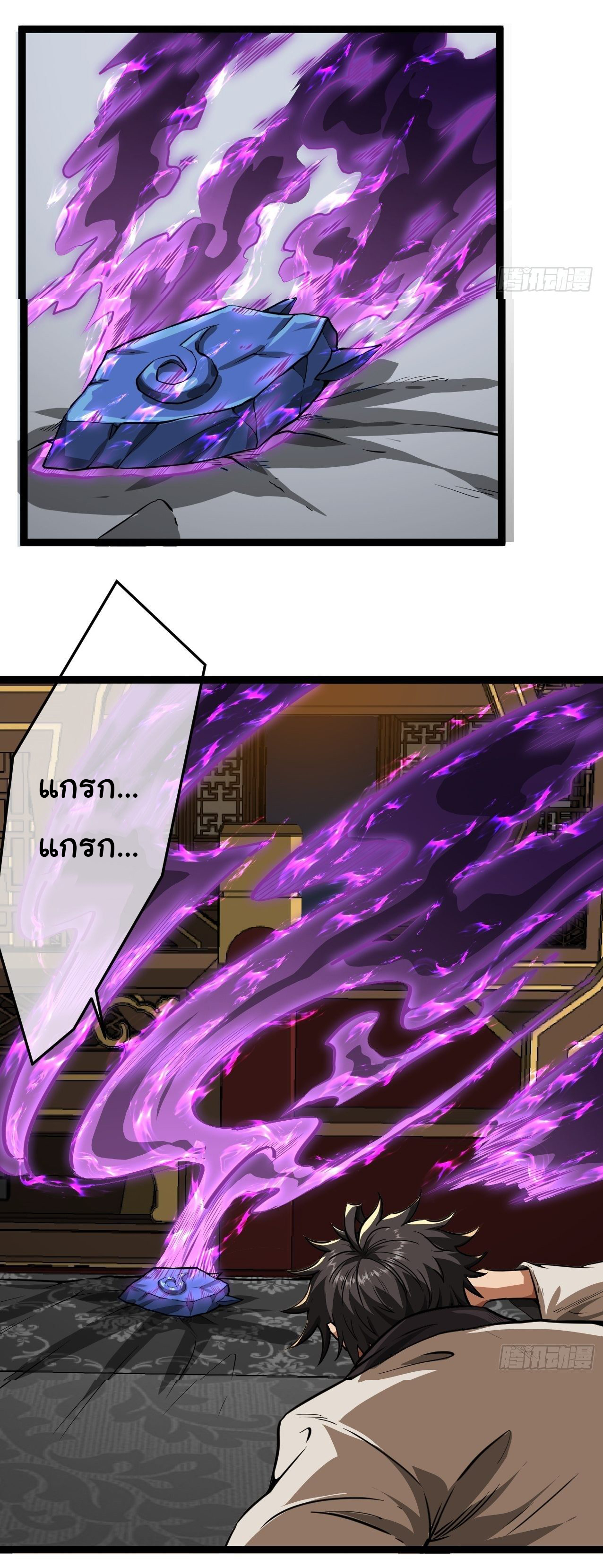 Demon Emperor ตอนที่ 22 หน้า 35
