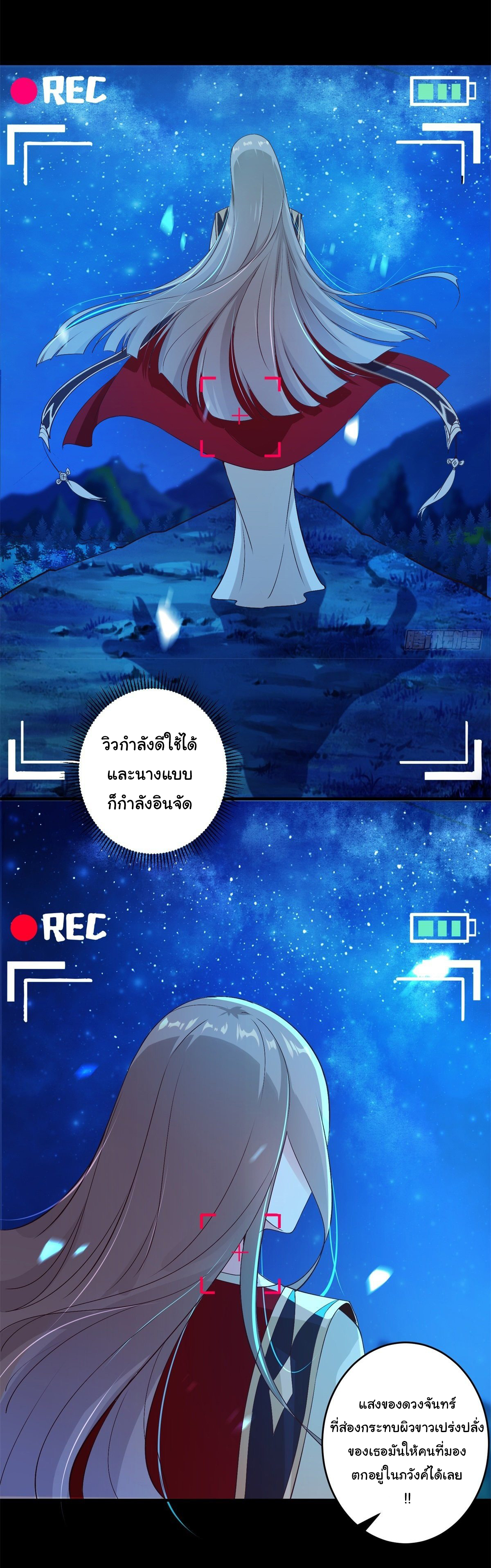 สู่เส้นทางแห่งราชาตะวันตก (my journey to the west ) ตอนที่ 4 หน้า 15