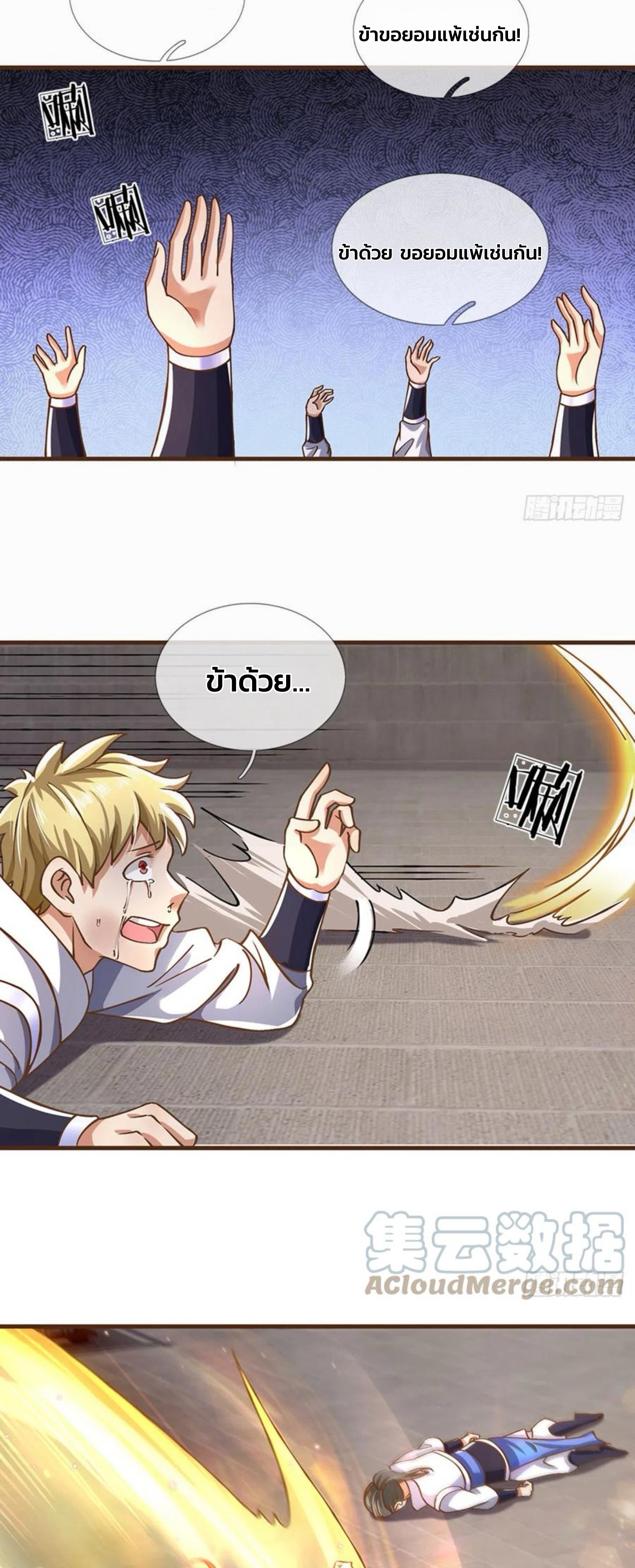 ระบบทางเลือกระดับพระเจ้า ข้าไม่สามารถแข็งแกร่งขึ้นในแบบที่ข้าต้องการได้ ตอนที่ 13 หน้า 6