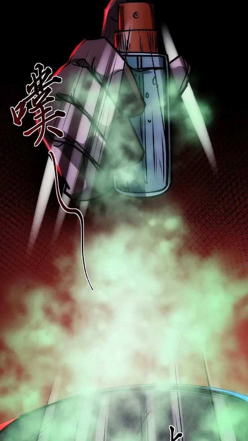 Mysterious Pharmacist ตอนที่ 14 หน้า 12