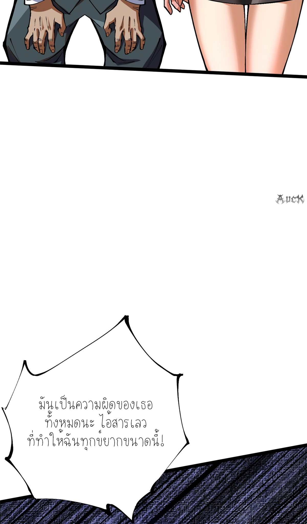 ไม่อยากเรียนทักษะ แห่งคำสาปเลย! ตอนที่ 15 หน้า 18