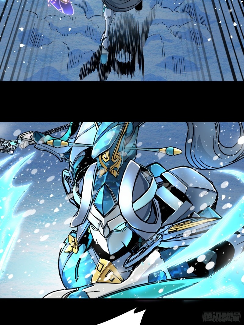 เจตจำนงแห่งดาบ ตอนที่ 3 หน้า 23