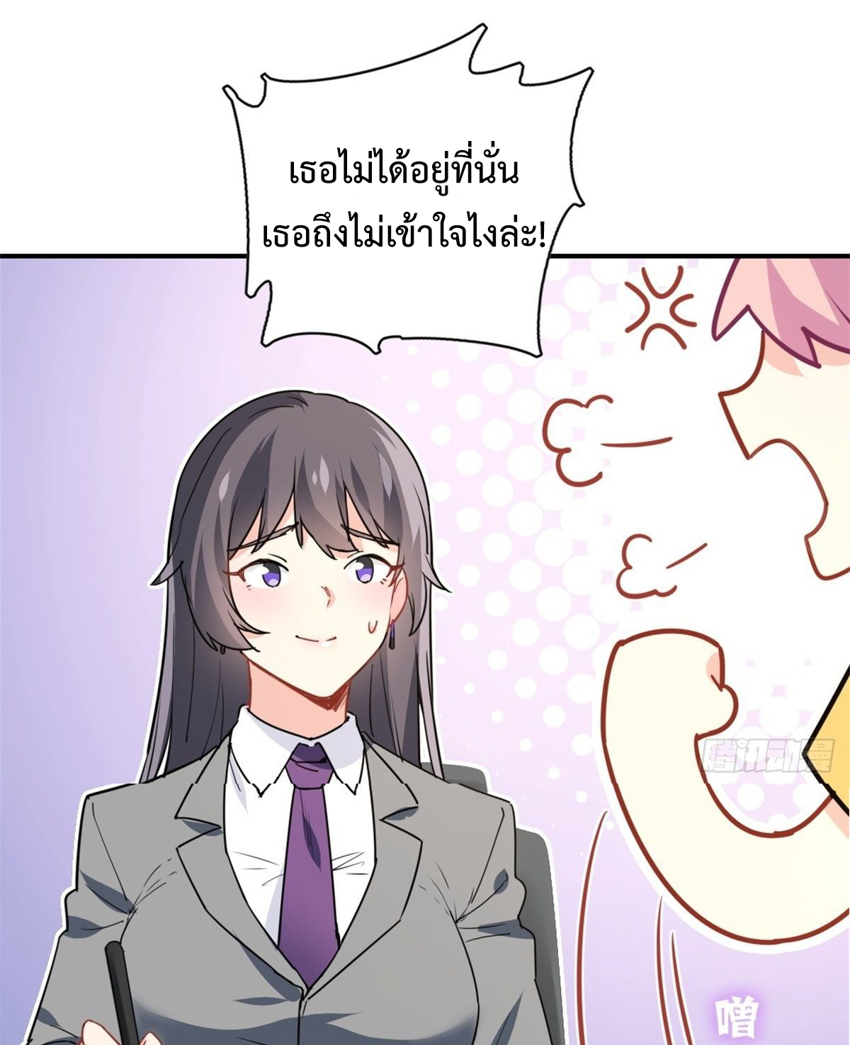 ฉันนี่แหละ "หานซานเฉียน" ตอนที่ 10 หน้า 12