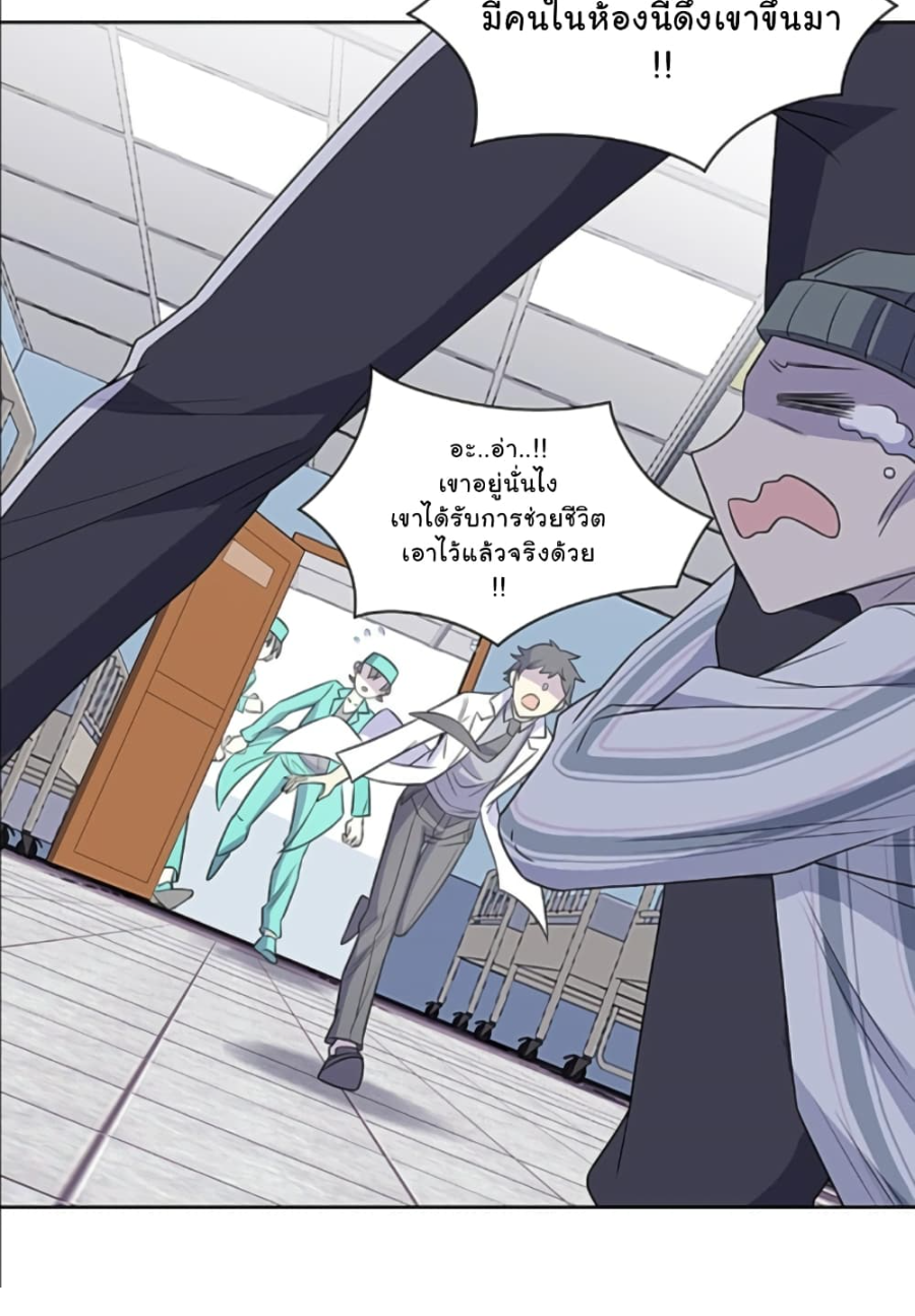 ชายผู้แข็งแกร่งที่มาจากโรงพยาบาลจิตเวช ตอนที่ 15 หน้า 31