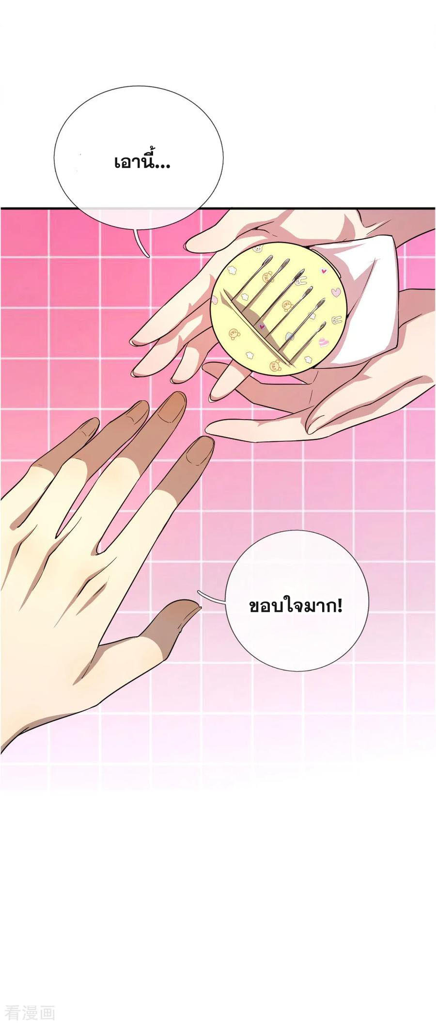 มหาเทพเซียนหมอ ตอนที่ 51 หน้า 14