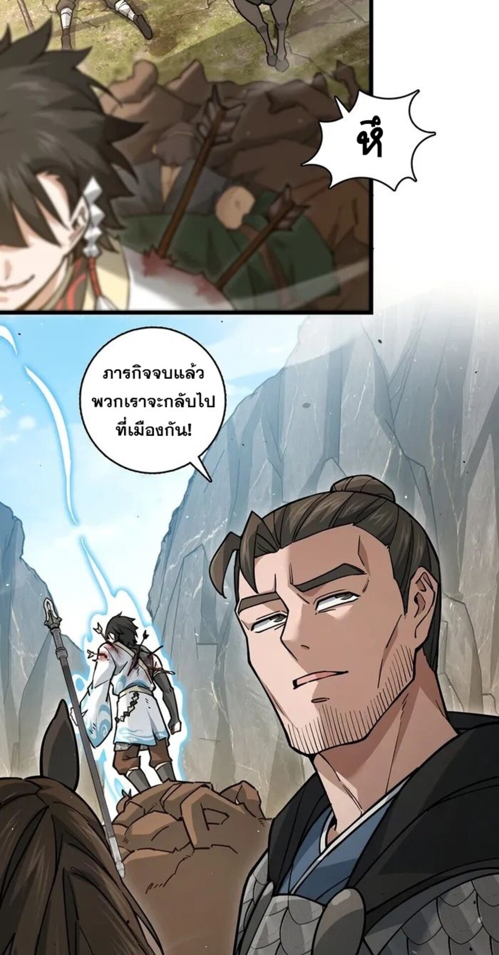 โครตคน ยิ่งตายยิ่งแกร่ง ตอนที่ 7 หน้า 39