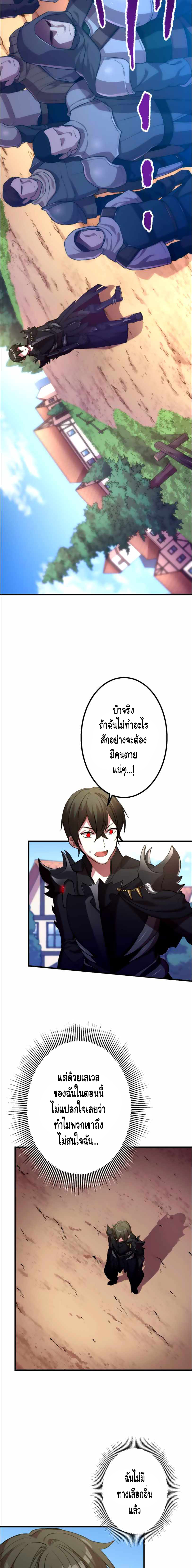 Level Drain ตอนที่ 22 หน้า 7