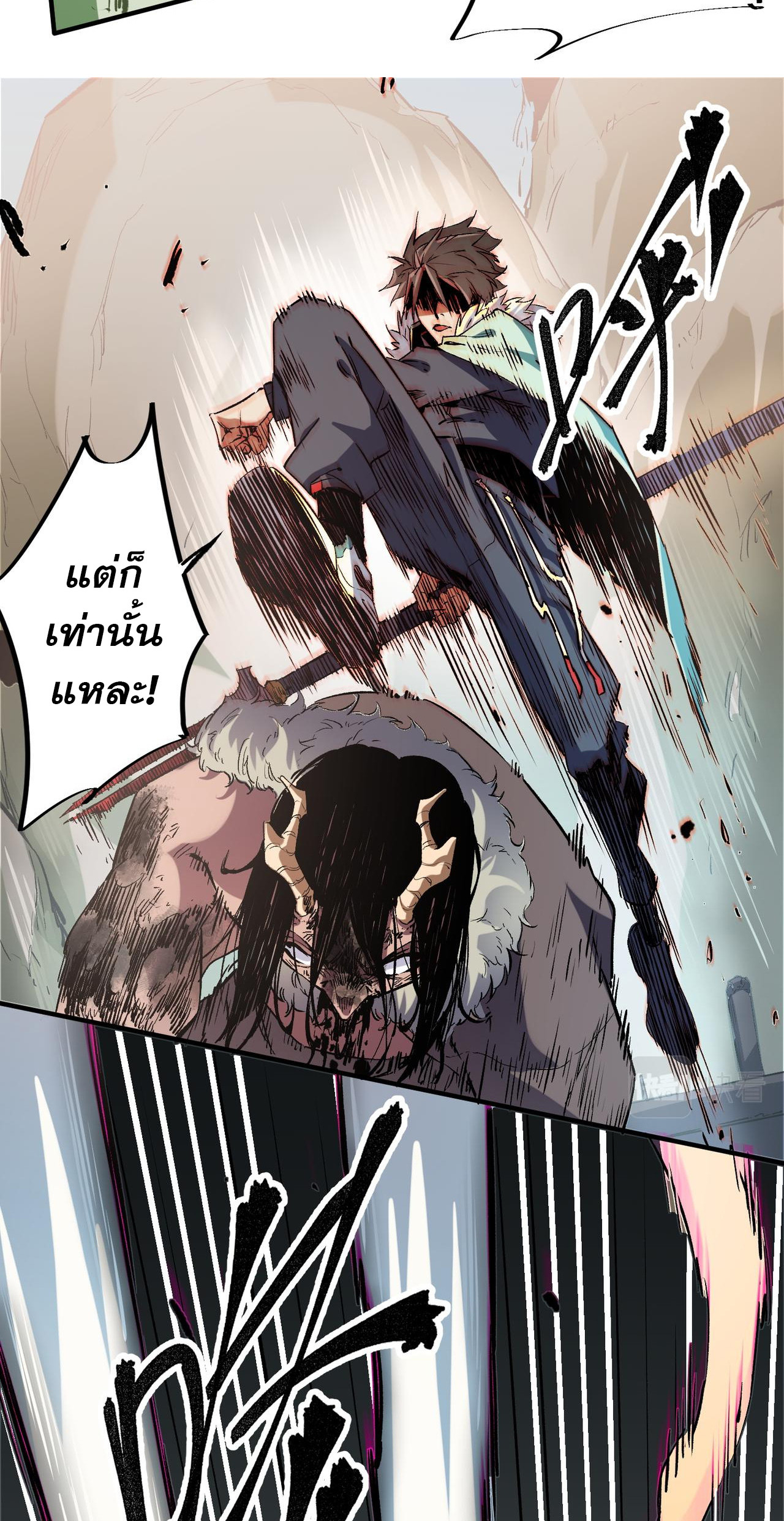 ฉันคือผู้เล่นไร้อาชีพที่สังหารเหล่าเทพ ตอนที่ 30 หน้า 30