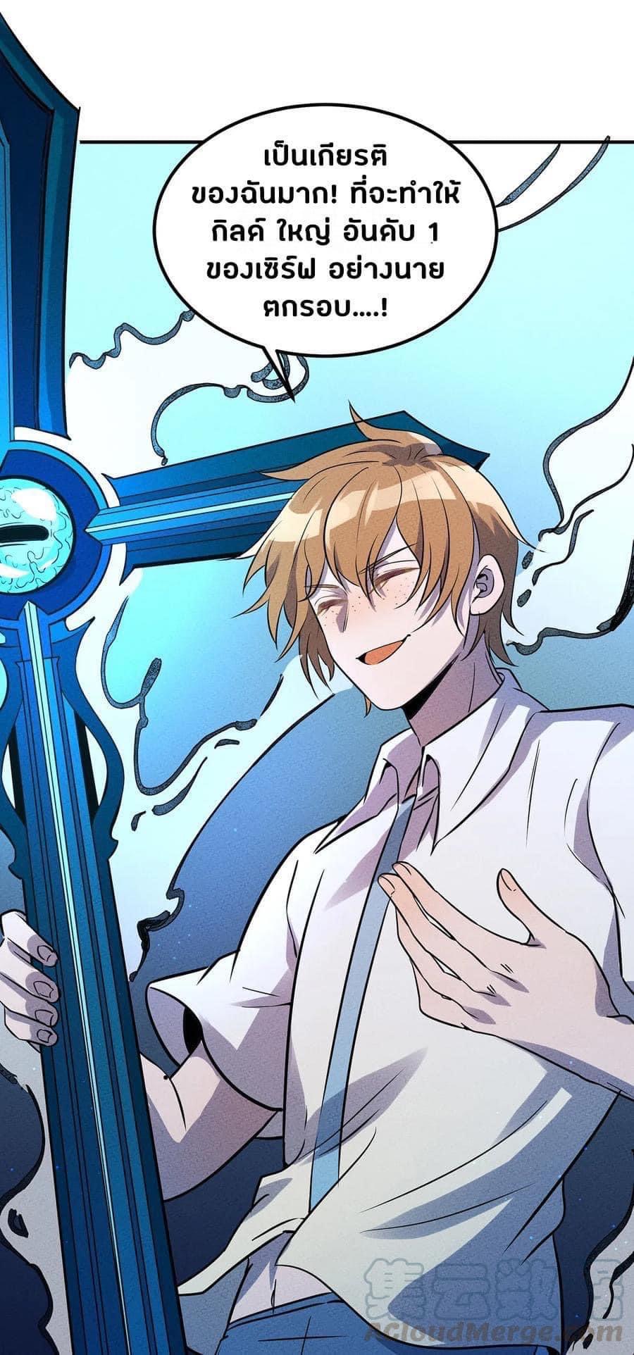 หลุดเข้ามาในเกมกลายเป็นมอนสเตอร์ที่อ่อนแอที่สุดสะงั้น ตอนที่ 28 หน้า 36