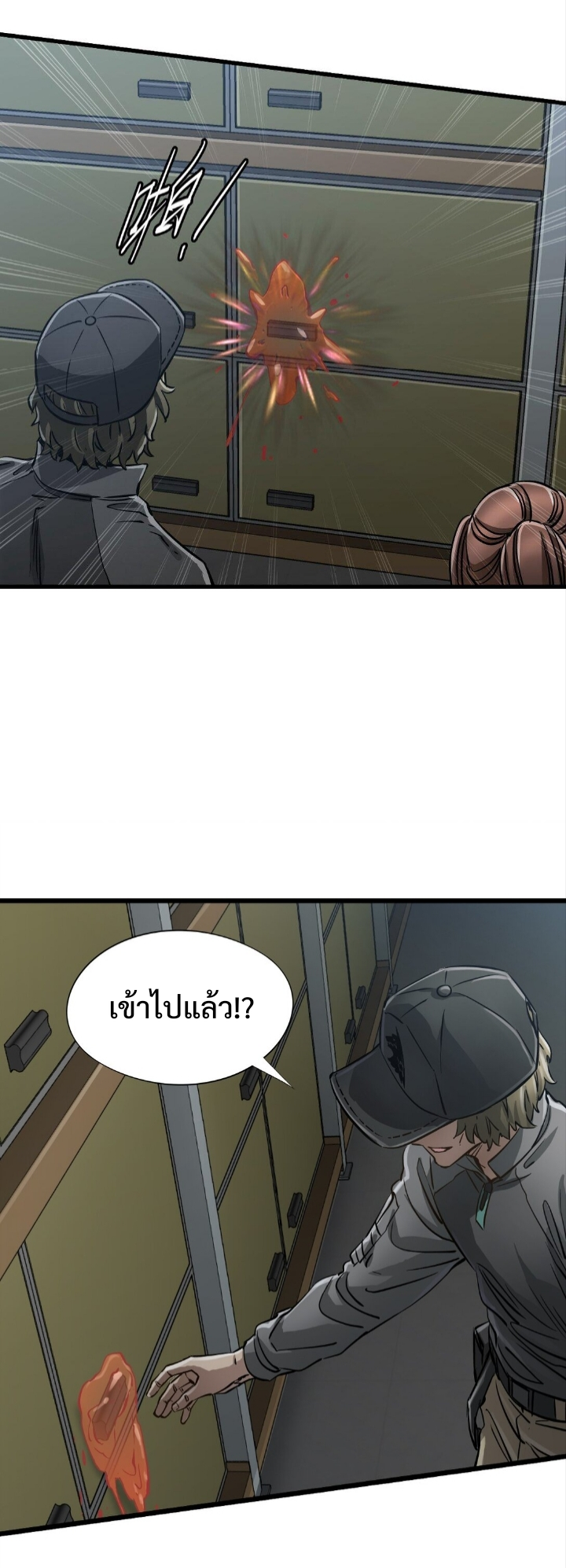 หัตถ์ของพระเจ้า ตอนที่ 24 หน้า 39