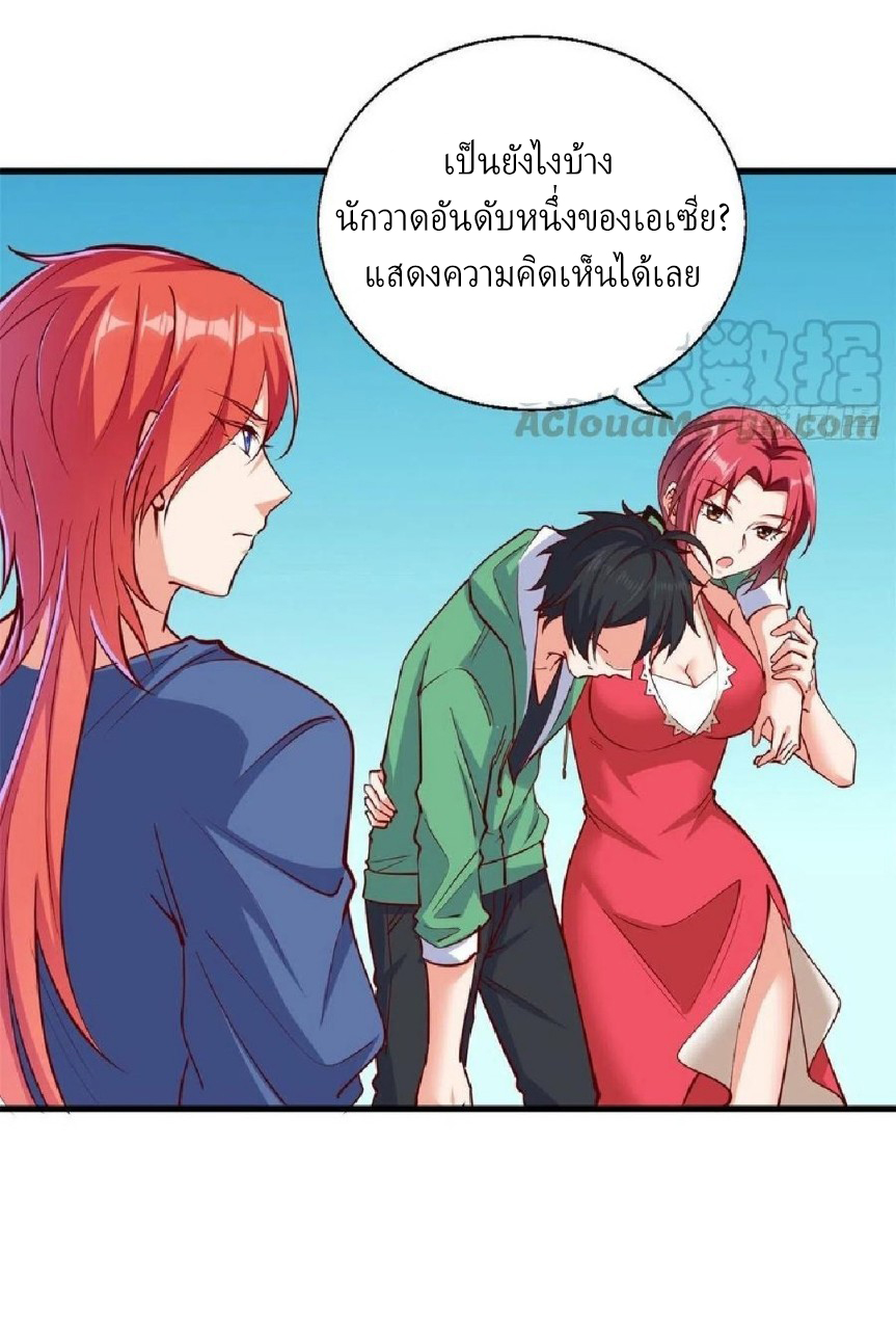 อยู่ดีดีผมก็เป็นลูกเขยราชามังกร ตอนที่ 51 หน้า 33