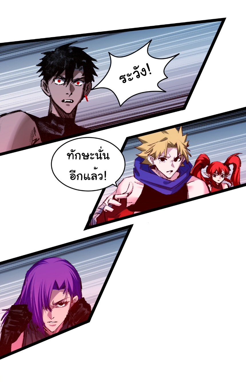 I'm the boss in Magic Moon ตอนที่ 61 หน้า 21