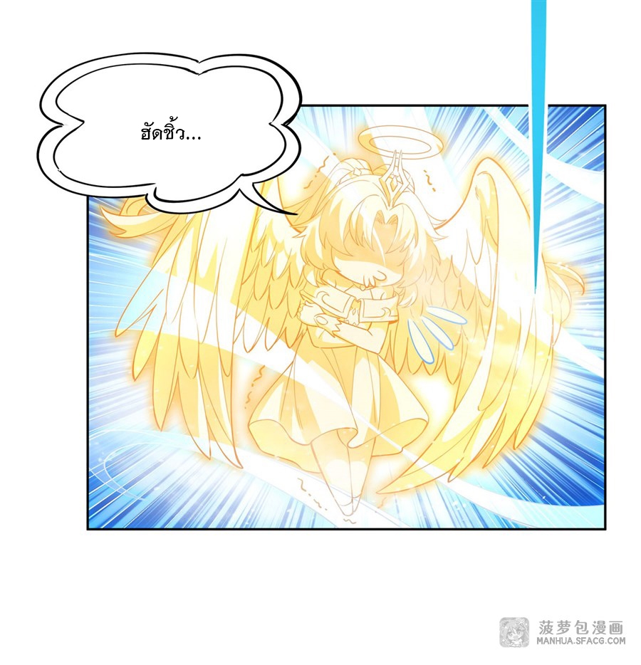 ศิษย์ของข้าล้วนมีอนาคตที่ยิ่งใหญ่ (ชนจีน) ตอนที่ 42 หน้า 16