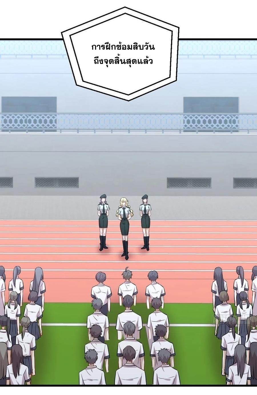 Immortal Swordsman in The Reverse World ข้าเซียนกระบี่ไม่เกาะสตรี ตอนที่ 228 หน้า 14