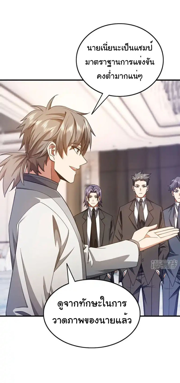 Chu Chen, the trash son-in-law ตอนที่ 155 หน้า 23