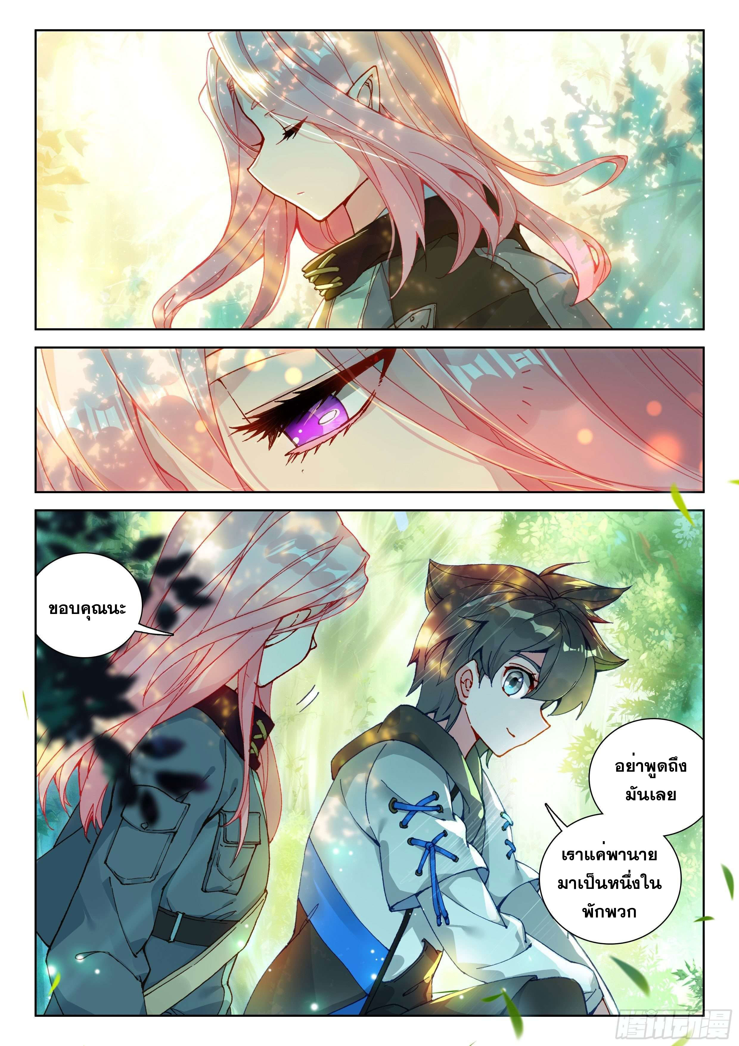 Soul Land IV – The Ultimate Combat มหาศึกการต่อสู้ ตอนที่ 52 หน้า 16