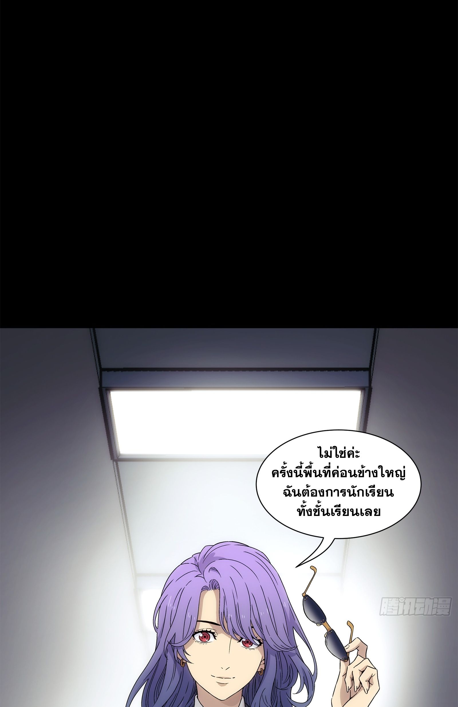 Steel Covenant ตอนที่ 5 หน้า 58