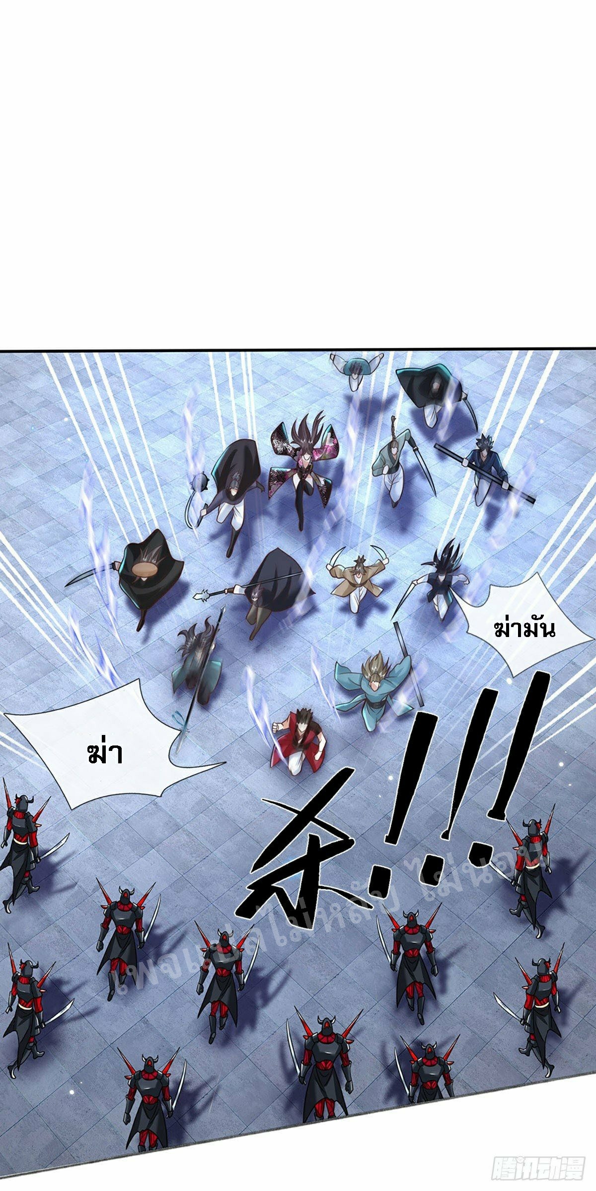 ราชันย์เทพยุทธ์มังกรผงาดฟ้า ตอนที่ 115 หน้า 2