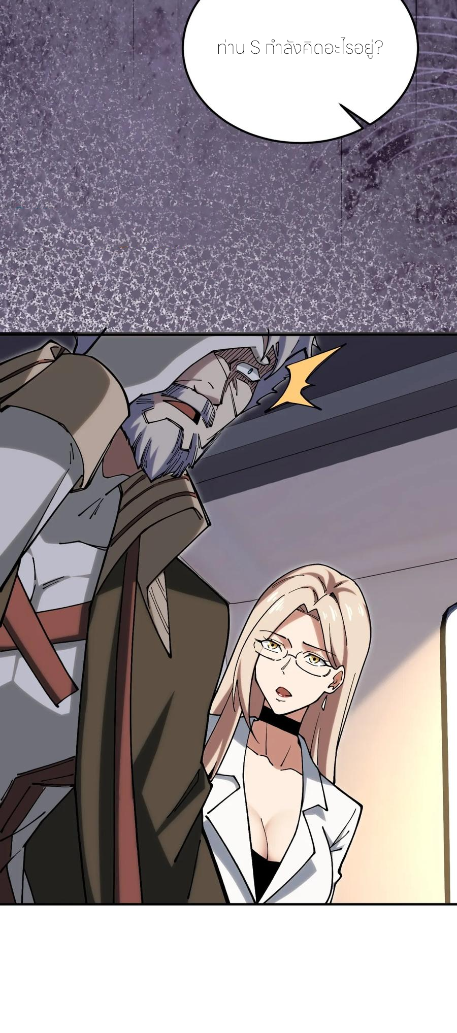 แสงแห่งความหวัง: คุณลุงผู้ทำลาย~ ตอนที่ 30 หน้า 44
