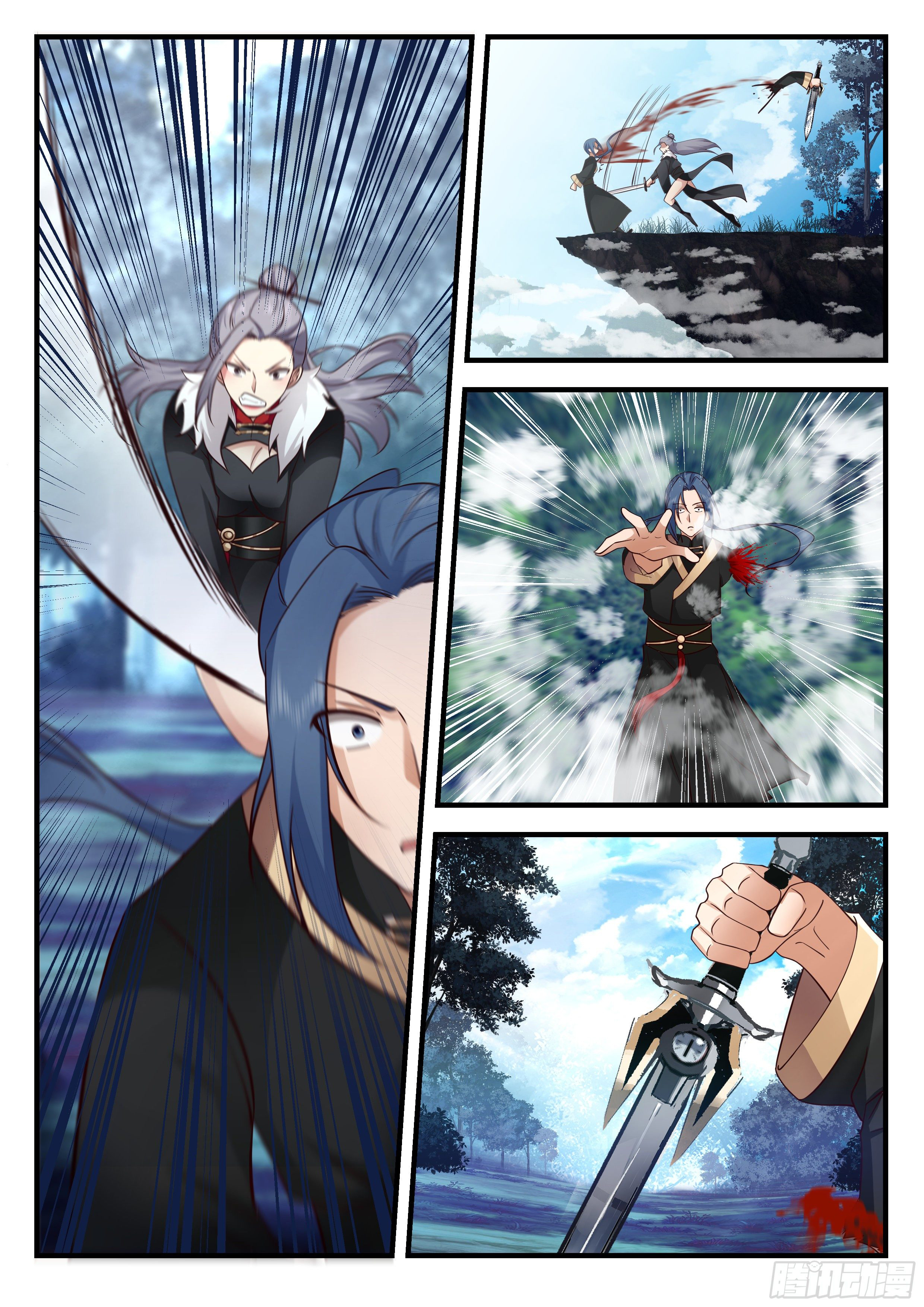 ดาบที่แกร่งขึ้นจากการฆ่า ตอนที่ 51 หน้า 13