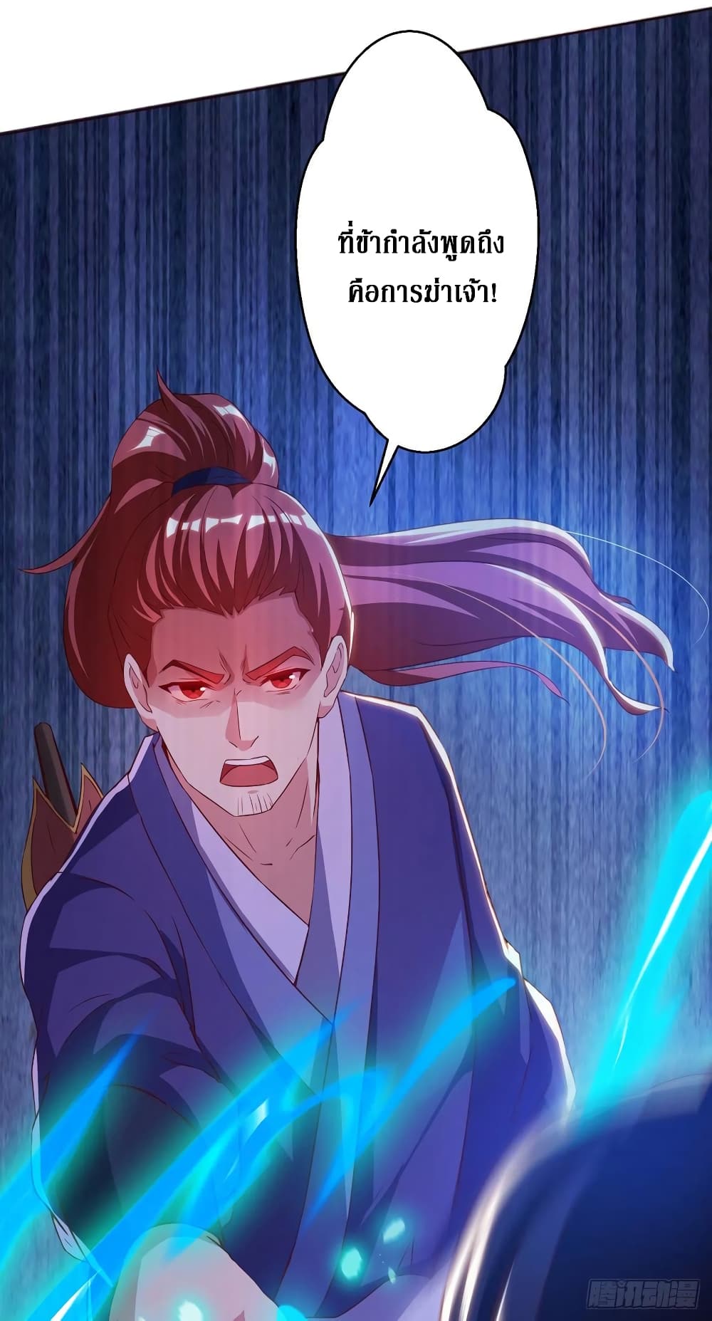 Dominate The Three Realms ตอนที่ 148 หน้า 24