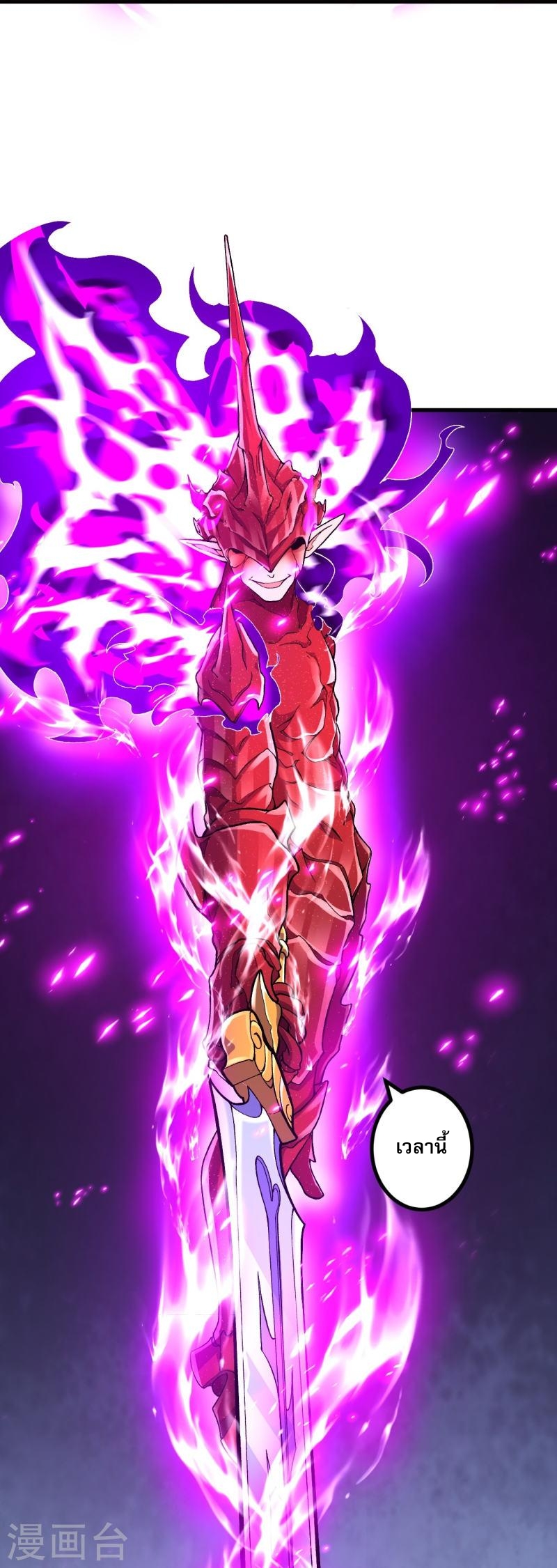 ผู้ขัดเกลาร่างกายที่แข็งแกร่งที่สุดในประวัติศาสตร์ ตอนที่ 84 หน้า 4