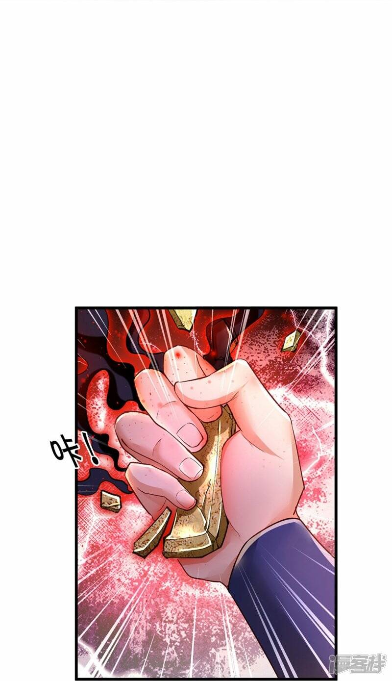 Sky Sword God ตอนที่ 56 หน้า 8