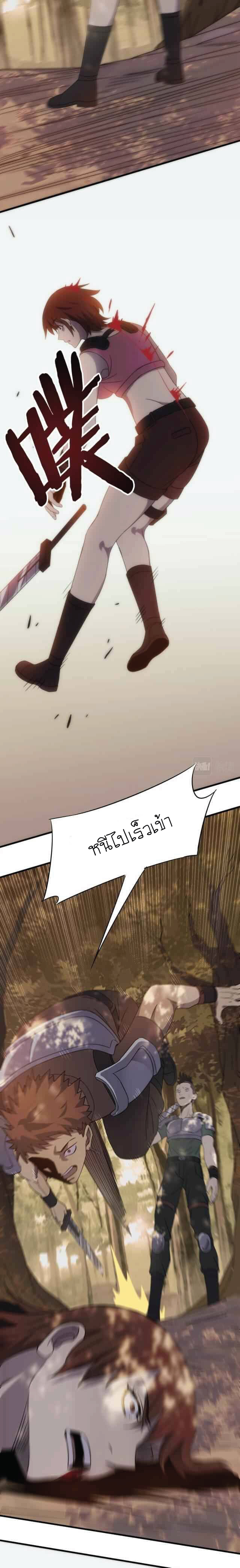 Apocalyptic Thief ตอนที่ 7 หน้า 9