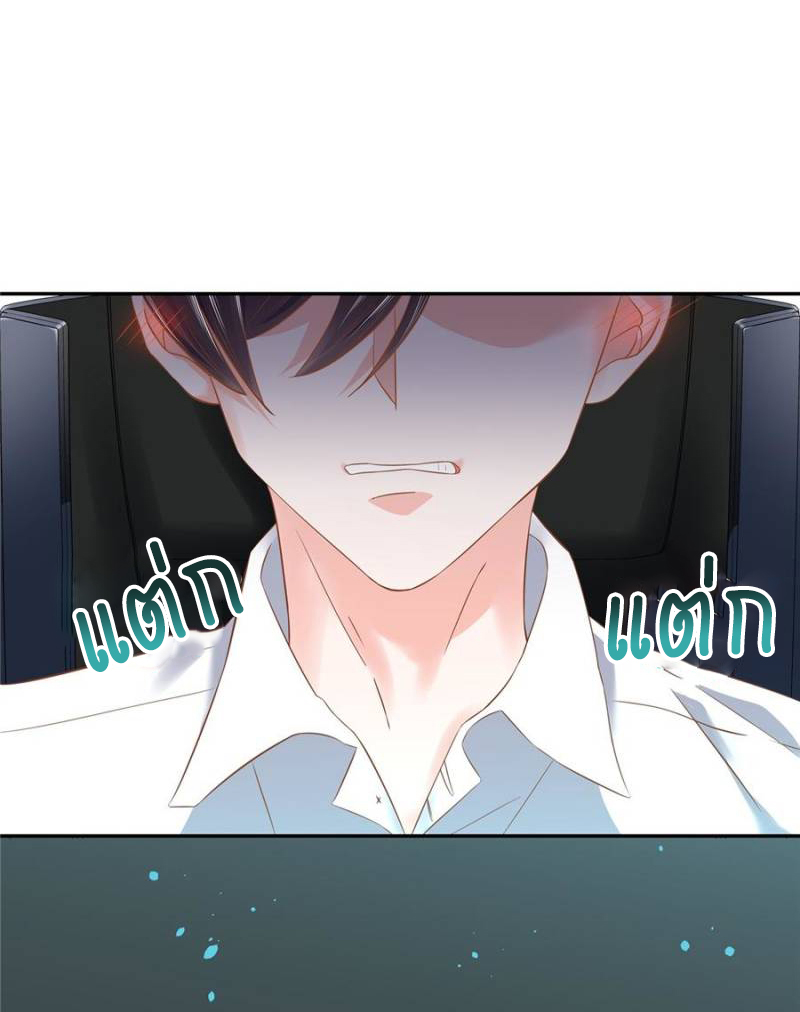 เจ้าชายโรงเรียนแห่งชาติเป็นเด็กผู้หญิง ตอนที่ 24 หน้า 35