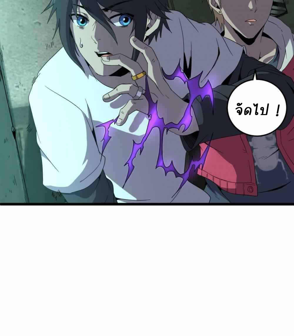 การผจญภัยในดินแดนสรวงสวรรค์ ตอนที่ 25 หน้า 5