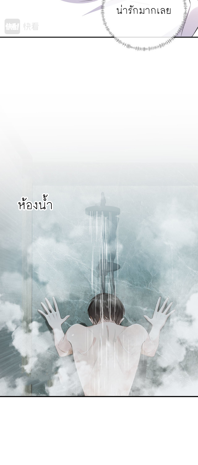 Wagged his tail (BL) ตอนที่ 33 หน้า 17