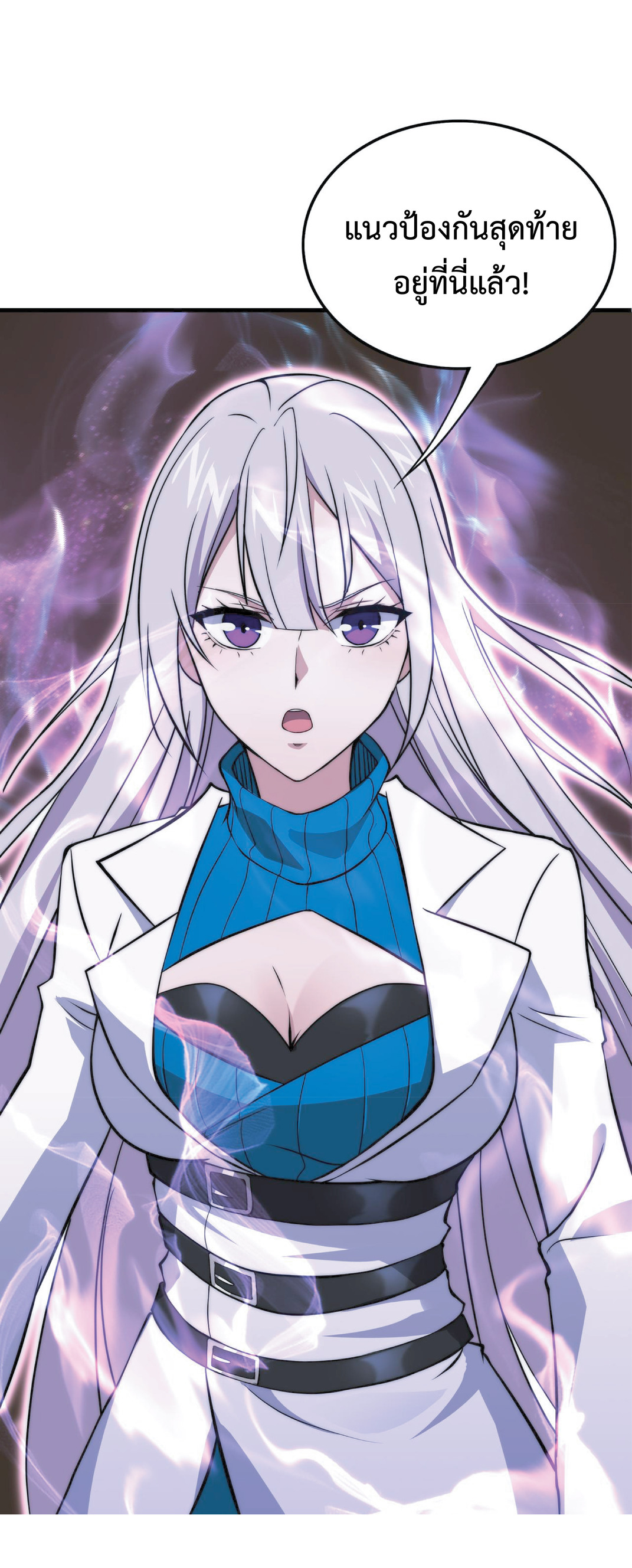 The Age of Genes ตอนที่ 9 หน้า 10