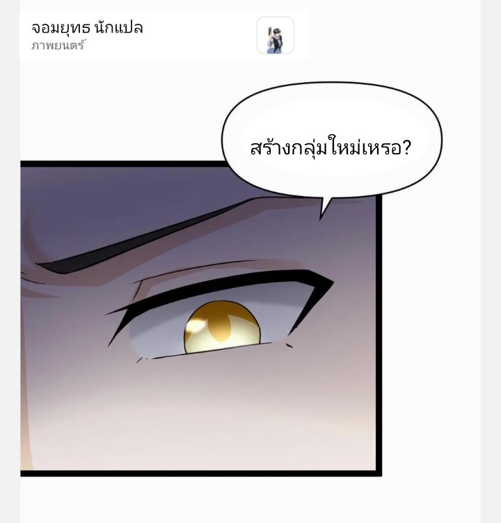 ฉันมีเซฟเฮาว์ในวันโลกาวินาศ ตอนที่ 22 หน้า 11