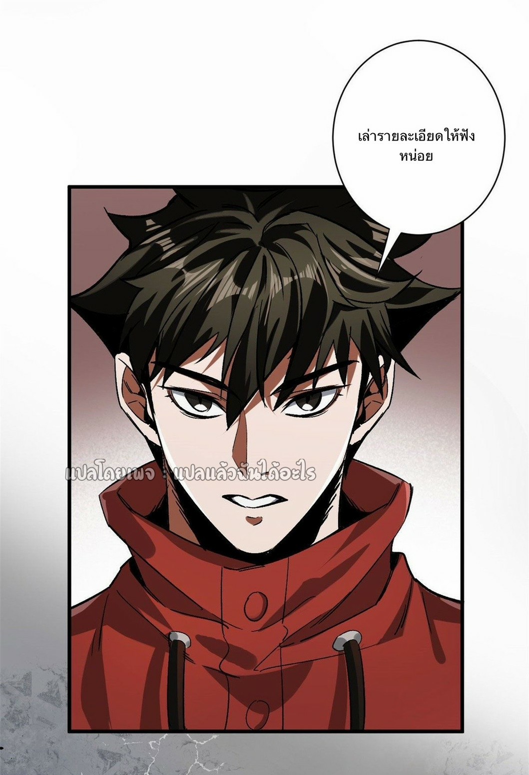 รูเล็ตเวิลด์ สุ่มไอเทมเอาชีวิตรอด ตอนที่ 85 หน้า 38