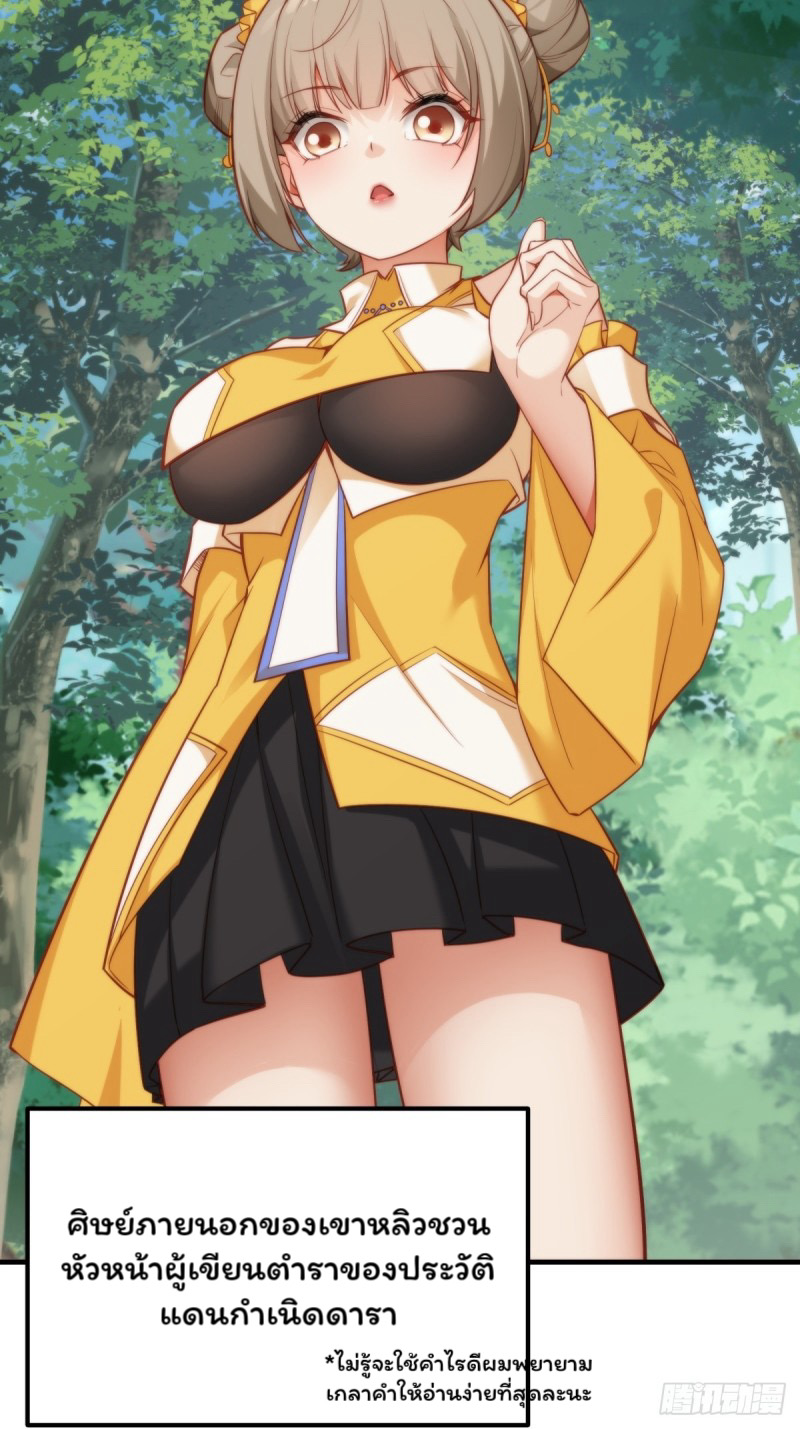 (ซ้ำกับราชันแห่งยุค)ทะลุมิติมาทั้งทีดันกลายเป็นตัวละครสุดแสนจะอาภัพไปเสียได้ ตอนที่ 2 หน้า 48