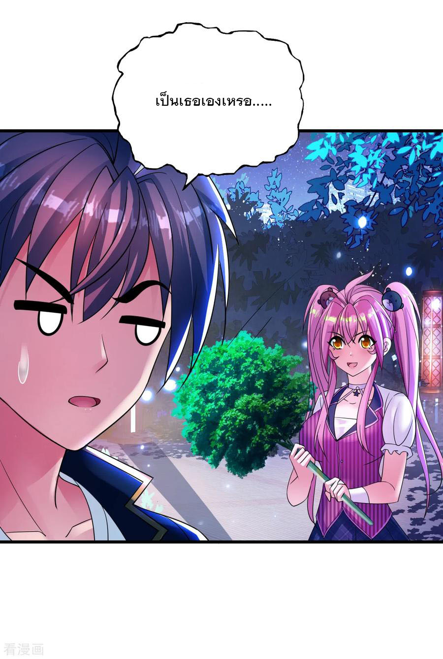 ทหารแพทย์สุดแกร่งผันตัวมาเป็นบอดี้การ์ด ตอนที่ 10 หน้า 26