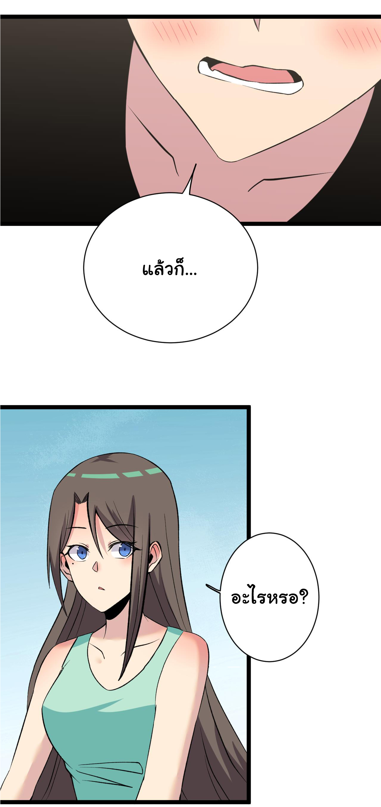 Sanjie Taobao Store ระบบร้านค้าเทพเจ้า ตอนที่ 245 หน้า 33