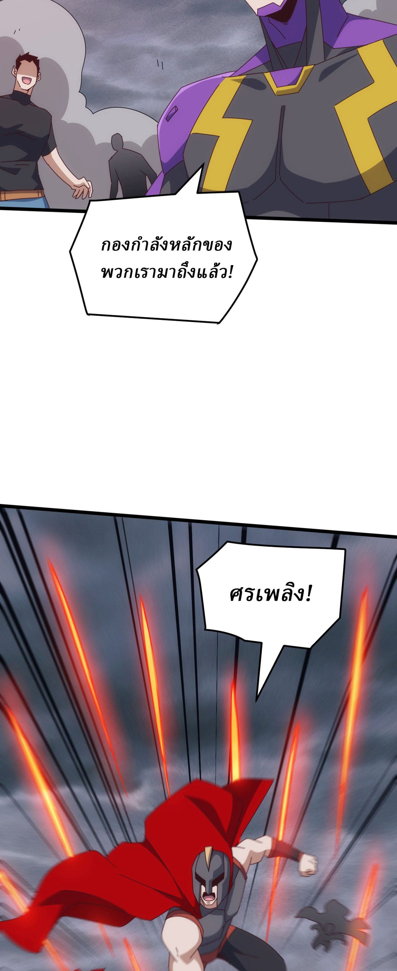 Domestication of Divine Beasts at the Beginning ตอนที่ 75 หน้า 39
