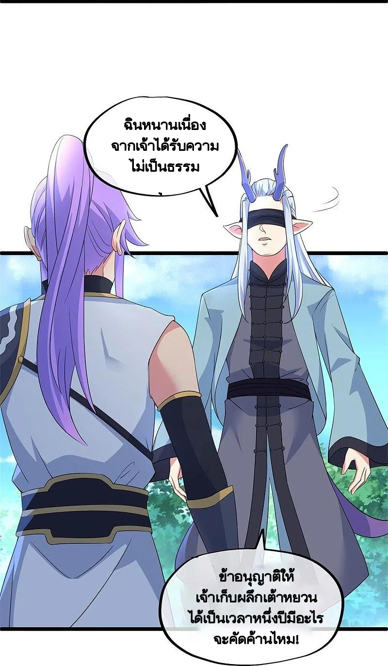 peerless battle spirit ตอนที่ 398 หน้า 32