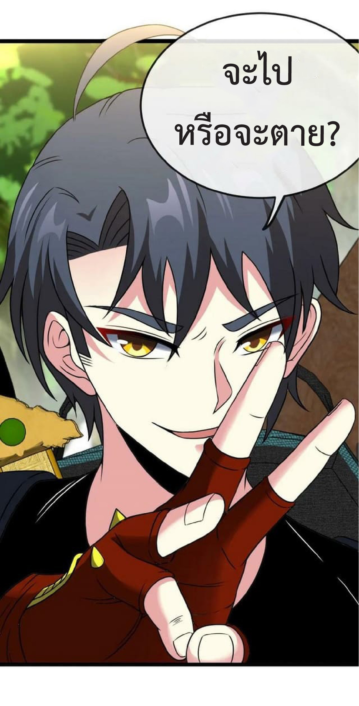 Super god system  ระบบสุดเทพ ตอนที่ 69 หน้า 27